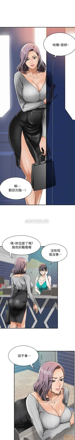 Page 256 of 抑欲人妻01-10