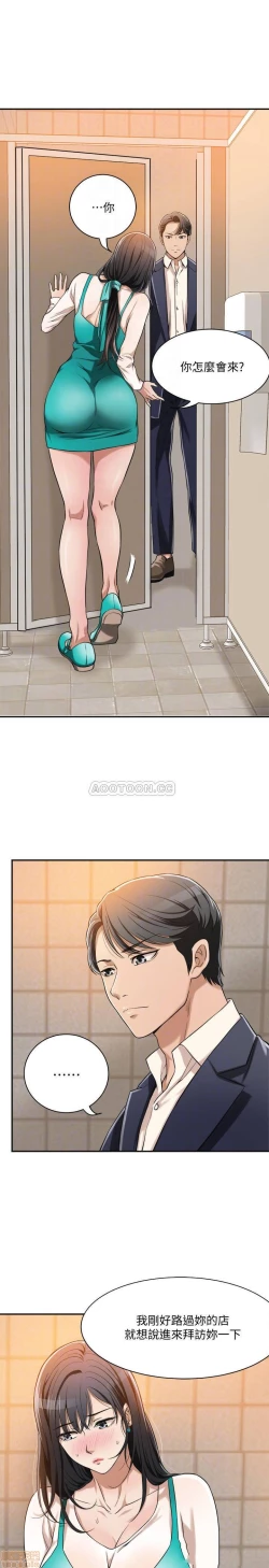 Page 299 of 抑欲人妻01-10