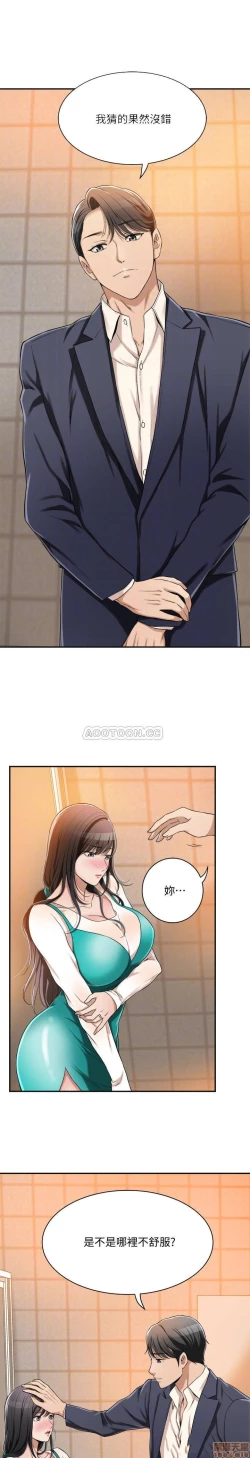 Page 303 of 抑欲人妻01-10