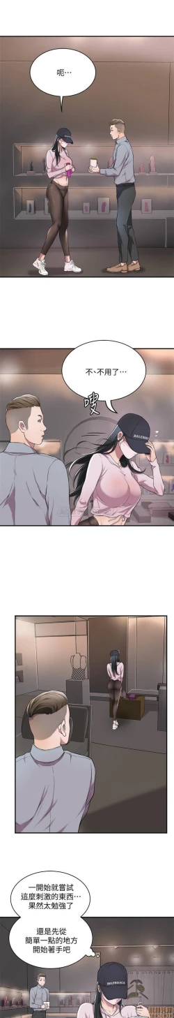 Page 31 of 抑欲人妻01-10