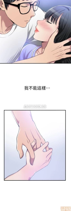 Page 320 of 抑欲人妻01-10