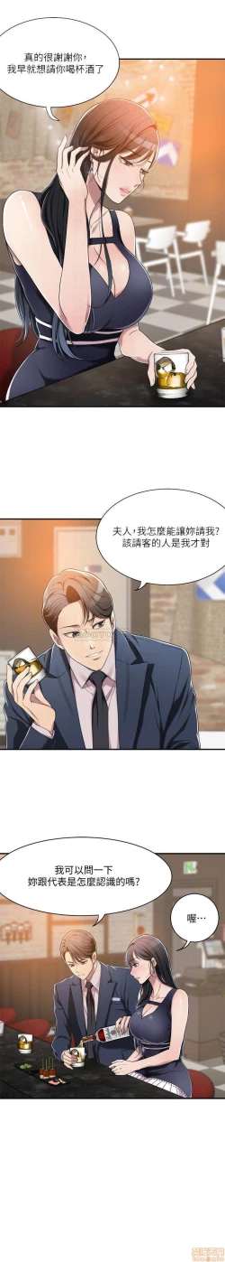 Page 338 of 抑欲人妻01-10