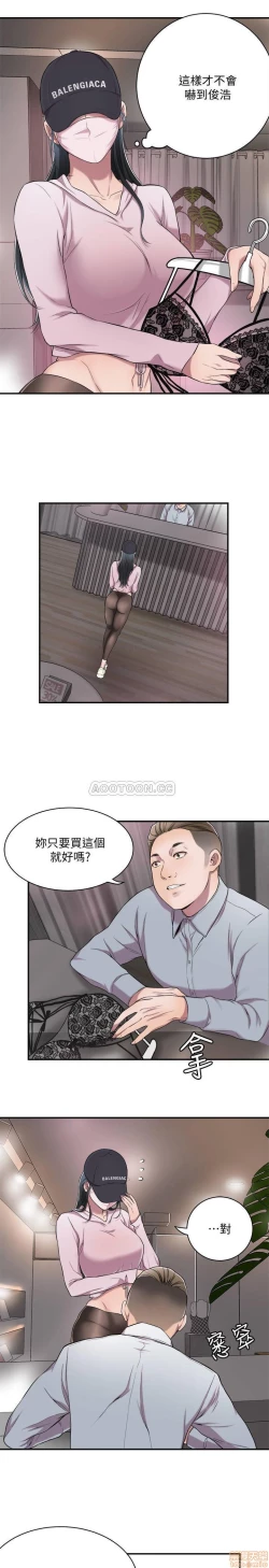 Page 33 of 抑欲人妻01-10