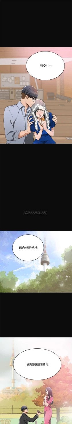 Page 341 of 抑欲人妻01-10