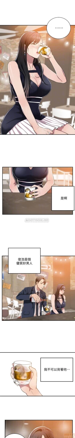 Page 343 of 抑欲人妻01-10