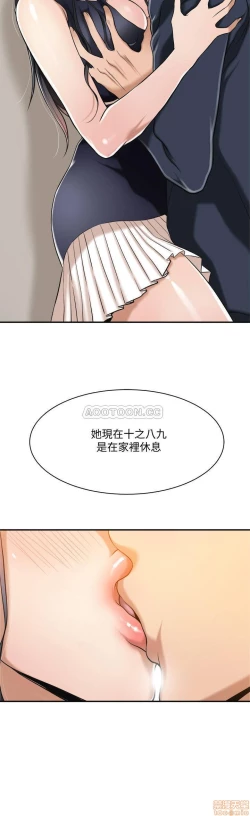 Page 352 of 抑欲人妻01-10