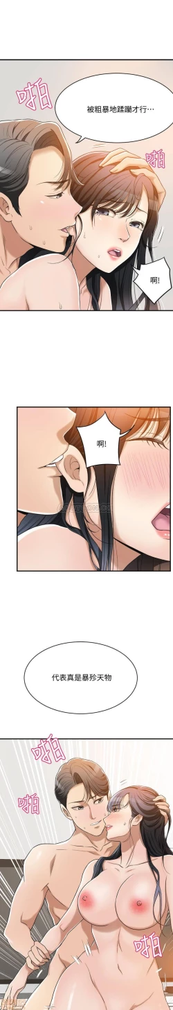 Page 386 of 抑欲人妻01-10