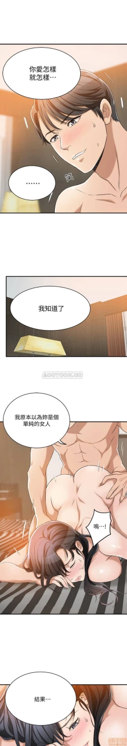 Page 390 of 抑欲人妻01-10
