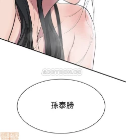 Page 52 of 抑欲人妻01-10