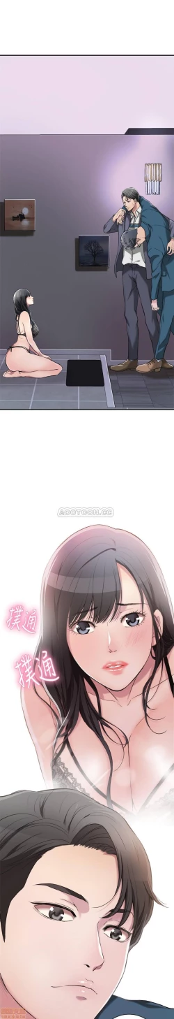 Page 53 of 抑欲人妻01-10