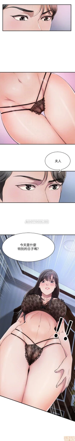 Page 60 of 抑欲人妻01-10