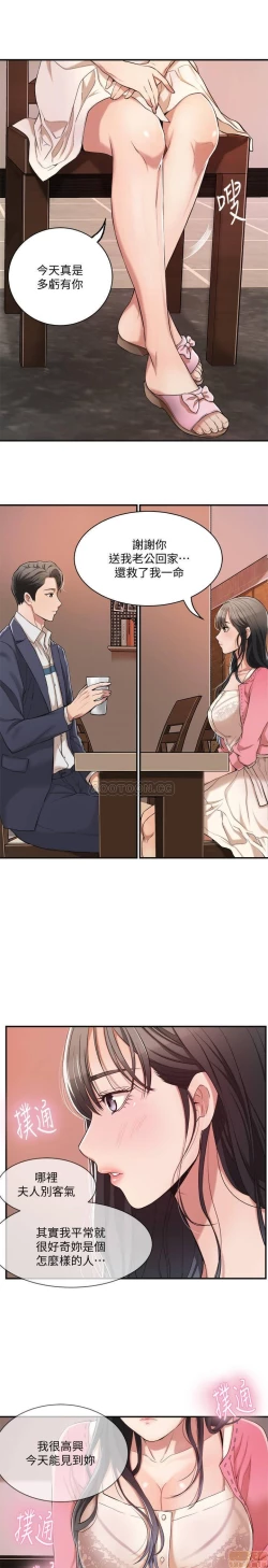 Page 67 of 抑欲人妻01-10