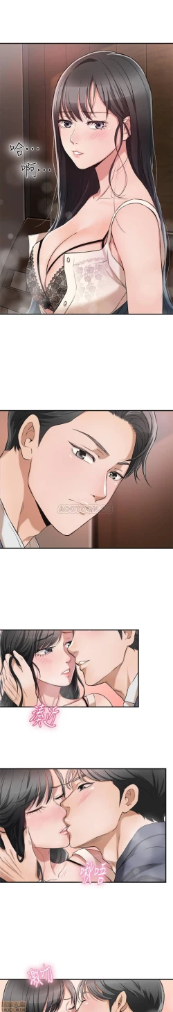 Page 73 of 抑欲人妻01-10