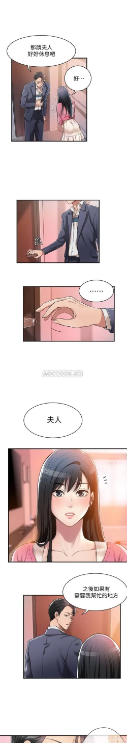 Page 96 of 抑欲人妻01-10