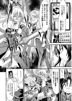 Page 17 of SPELL & SUMMONERS Card Battle o Shita dake nanoni, Doushite Ecchi na Me ni!?