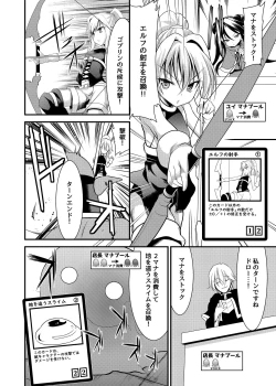 Page 7 of SPELL & SUMMONERS Card Battle o Shita dake nanoni, Doushite Ecchi na Me ni!?