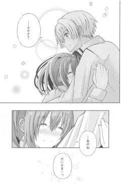 Page 20 of Houkago, Kimi to Date