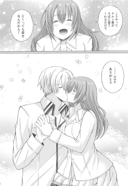 Page 23 of Houkago, Kimi to Date