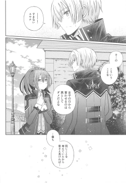 Page 9 of Houkago, Kimi to Date