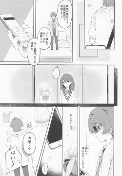 Page 4 of Kami-sama Hiroimashita.
