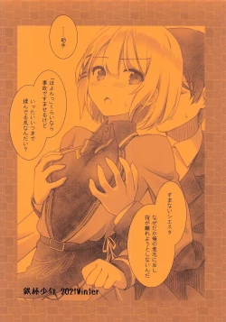 Page 10 of TanMoshi Rakugaki-bon