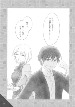 Page 8 of TanMoshi Rakugaki-bon