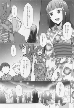 Page 18 of Boiling First Love