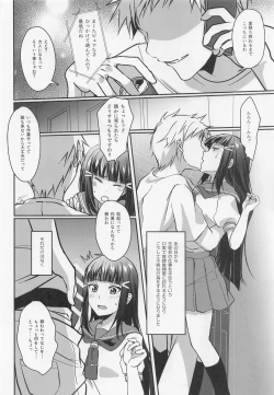 Page 7 of Boiling First Love