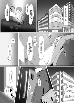 Page 59 of Seiya wa Otonari no Oku-san to | 聖誕夜與隔壁夫人一起