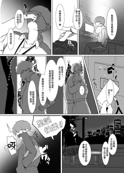 Page 5 of Seiya wa Otonari no Oku-san to | 聖誕夜與隔壁夫人一起
