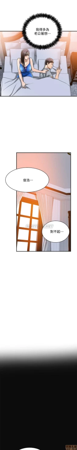 Page 101 of 抑欲人妻11-20