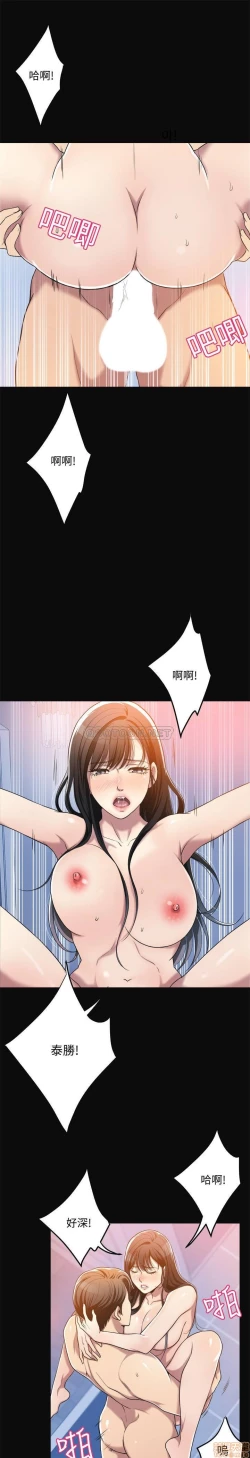 Page 111 of 抑欲人妻11-20