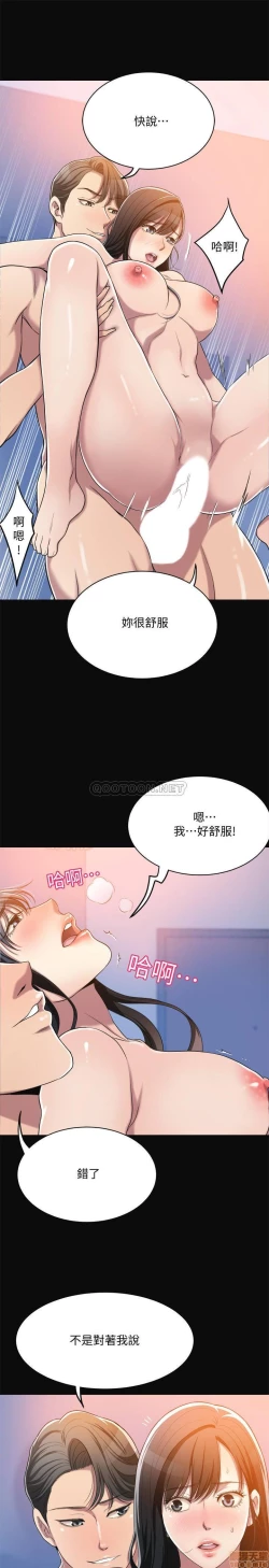 Page 114 of 抑欲人妻11-20