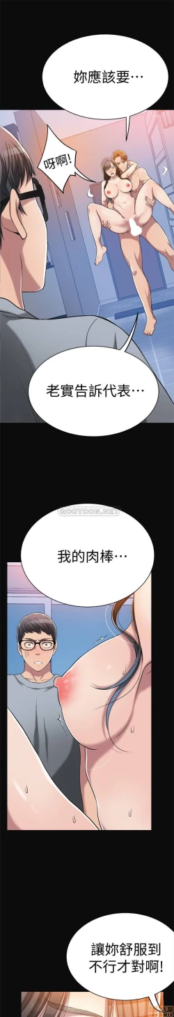 Page 120 of 抑欲人妻11-20