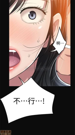 Page 121 of 抑欲人妻11-20