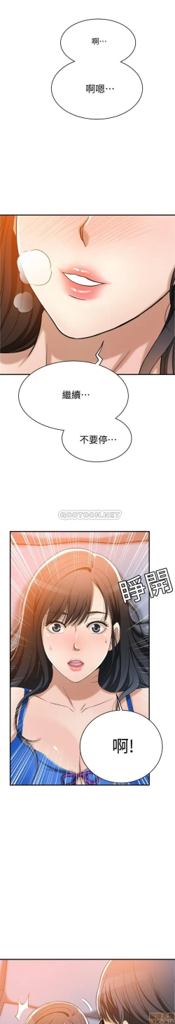 Page 130 of 抑欲人妻11-20
