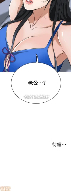 Page 133 of 抑欲人妻11-20