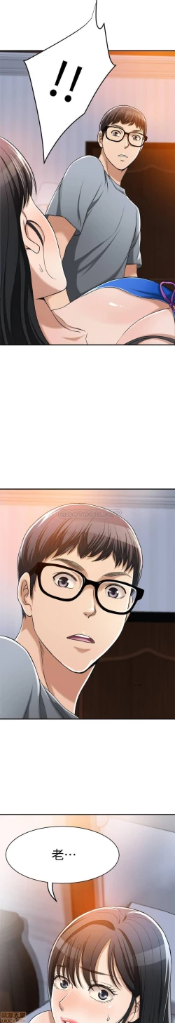 Page 135 of 抑欲人妻11-20