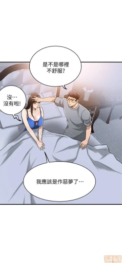Page 138 of 抑欲人妻11-20