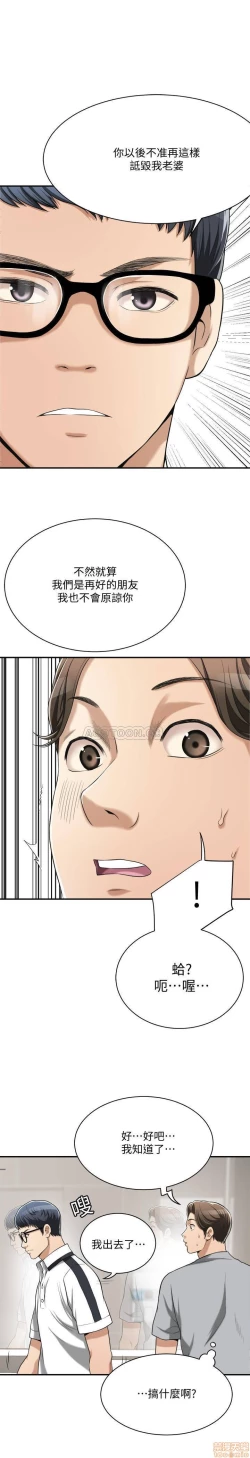 Page 13 of 抑欲人妻11-20