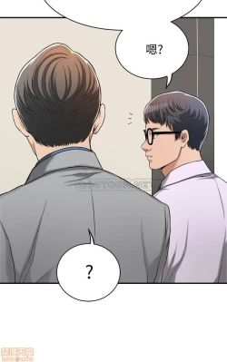 Page 142 of 抑欲人妻11-20