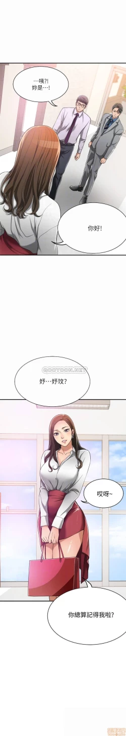 Page 143 of 抑欲人妻11-20