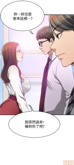 Page 144 of 抑欲人妻11-20