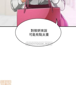 Page 146 of 抑欲人妻11-20