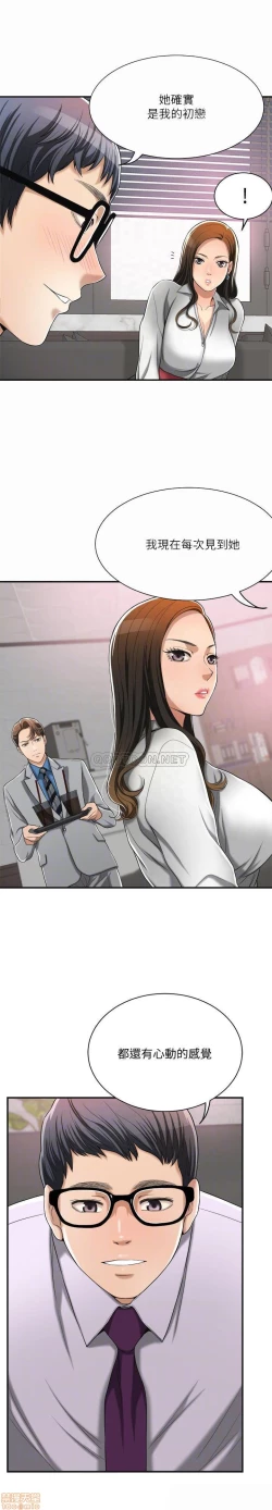 Page 149 of 抑欲人妻11-20