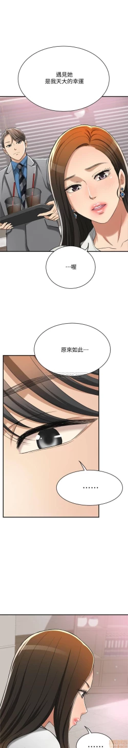 Page 150 of 抑欲人妻11-20