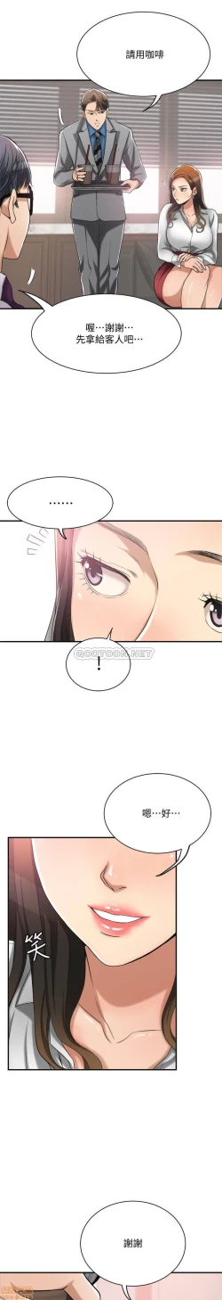 Page 152 of 抑欲人妻11-20