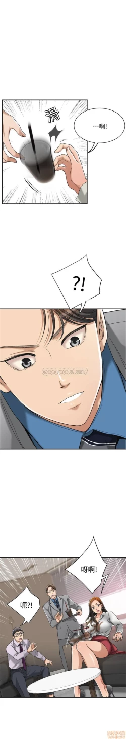 Page 154 of 抑欲人妻11-20