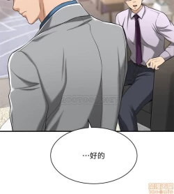 Page 157 of 抑欲人妻11-20