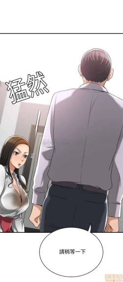 Page 162 of 抑欲人妻11-20